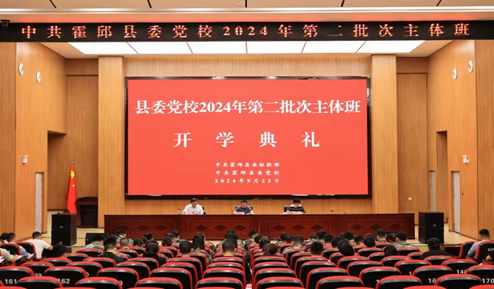 李煜在縣委黨校第二批次主體班開學典禮上強調：展現青春作為、彰顯青春風采、貢獻青春力量